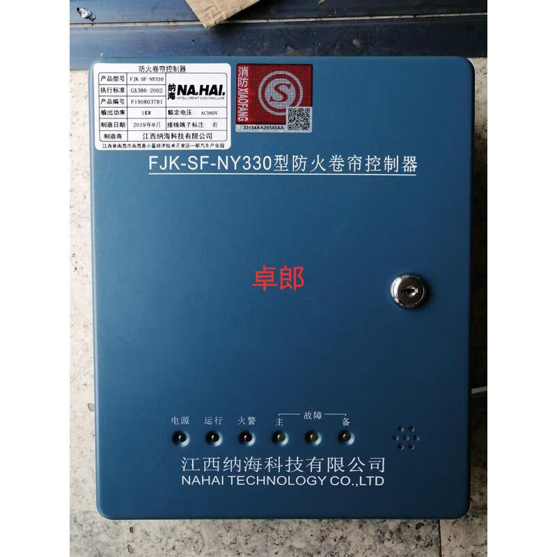 防火卷閘門電機控制箱 守護600公斤消防門的安全核心